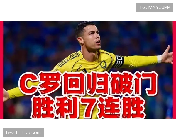 C罗关键淘汰赛表现稳健，持续展现大赛竞争力