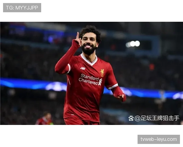 萨拉赫在利物浦的战术地位与核心作用解析